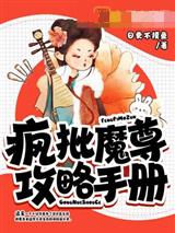 作死后,成为疯批魔尊的心尖宠