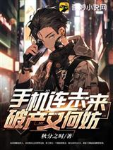 手机连未来,破产又何妨