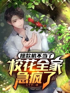 重生不当冤大头,校花你着急啥?