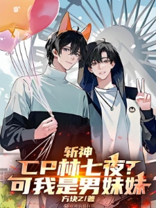 斩神:魅之代理人,互动就变强