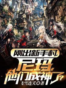 惹他？他公会全是神级，拿头打？