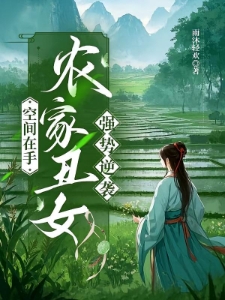 都分家了!谁还惯着你啊