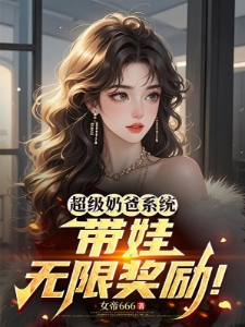 这个奶爸过于变态,会的也太多了