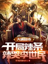 许墨李丽质