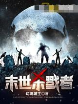 末世杀戮者李沉舟