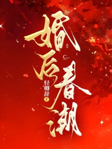 沈南枝江靳年