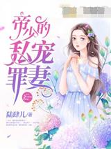 沈晚星贺西洲