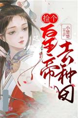 慕榕慕箫