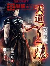 林铮李若水