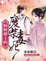 楚娇娇墨尘渊