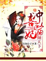 夏清姿楚天擎