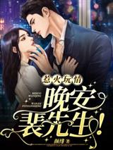 沈嘉柠裴时瑾