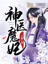 洛轻舞帝墨夜