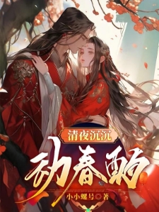 清夜沉沉动春酌沈岁安陆渊
