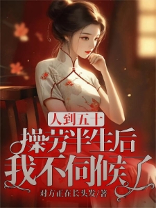 林月莲陆炀深