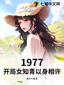 林火旺柳茹梦